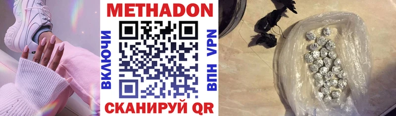 МЕТАДОН кристалл  Северобайкальск 